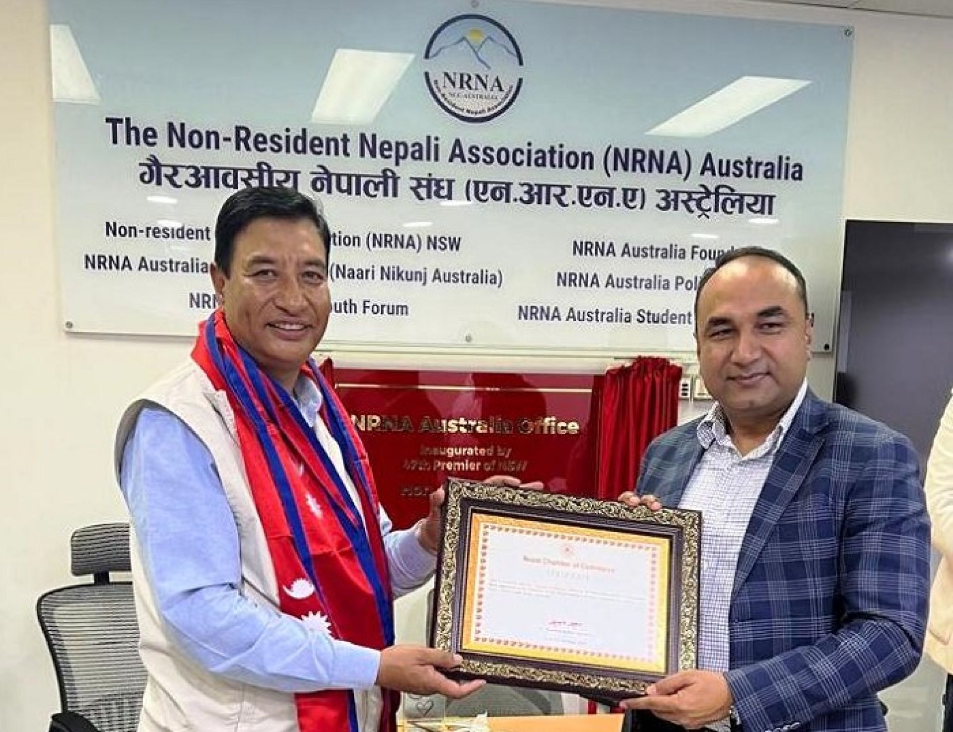 अष्ट्रेलियामा व्यापार सहजिकरणका लागि चेम्बरद्धारा प्रतिनिधि चयन